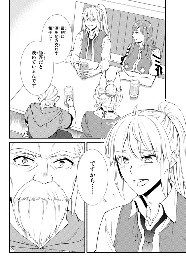 聖者無双　～サラリーマン、異世界で生き残るために歩む道～ - raw - 第38.1話 - https://jpee.aabb.to/JPEE/61719/yju4jwuiido.jpg