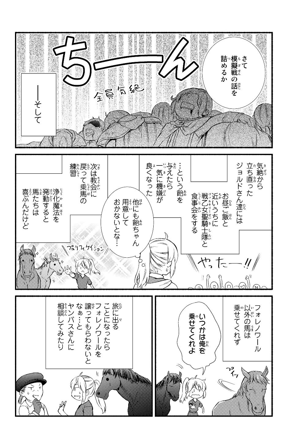 聖者無双　～サラリーマン、異世界で生き残るために歩む道～ - raw - 第39.1話 - https://jpee.aabb.to/JPEE/61727/slkkcueiws2.jpg