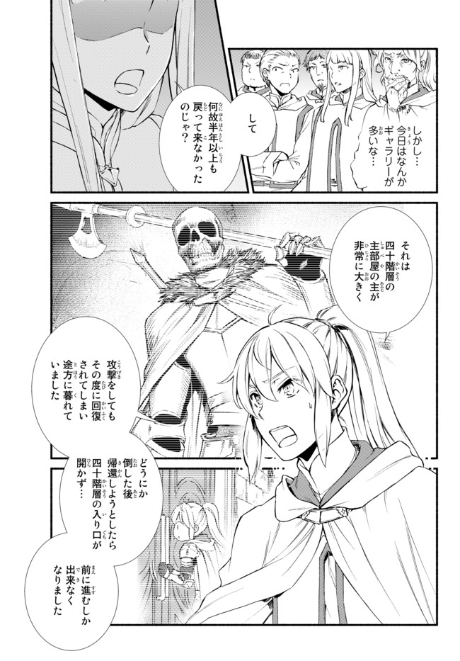 聖者無双　～サラリーマン、異世界で生き残るために歩む道～ - raw - 第34話 - https://jpee.aabb.to/JPEE/61739/1zelfepen3g.jpg