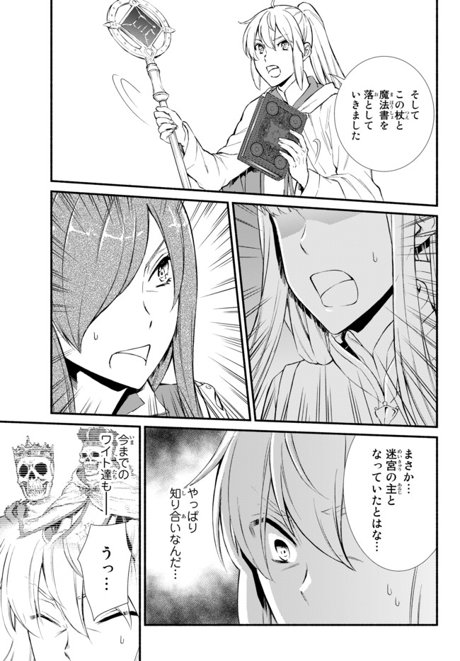 聖者無双　～サラリーマン、異世界で生き残るために歩む道～ - raw - 第34話 - https://jpee.aabb.to/JPEE/61739/kl5ehlsw0ti.jpg