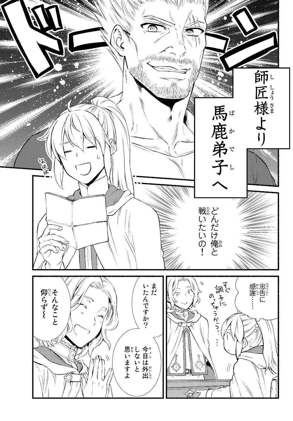 聖者無双　～サラリーマン、異世界で生き残るために歩む道～ - raw - 第36.1話 - https://jpee.aabb.to/JPEE/61740/xkzrzzqi5uz.jpg