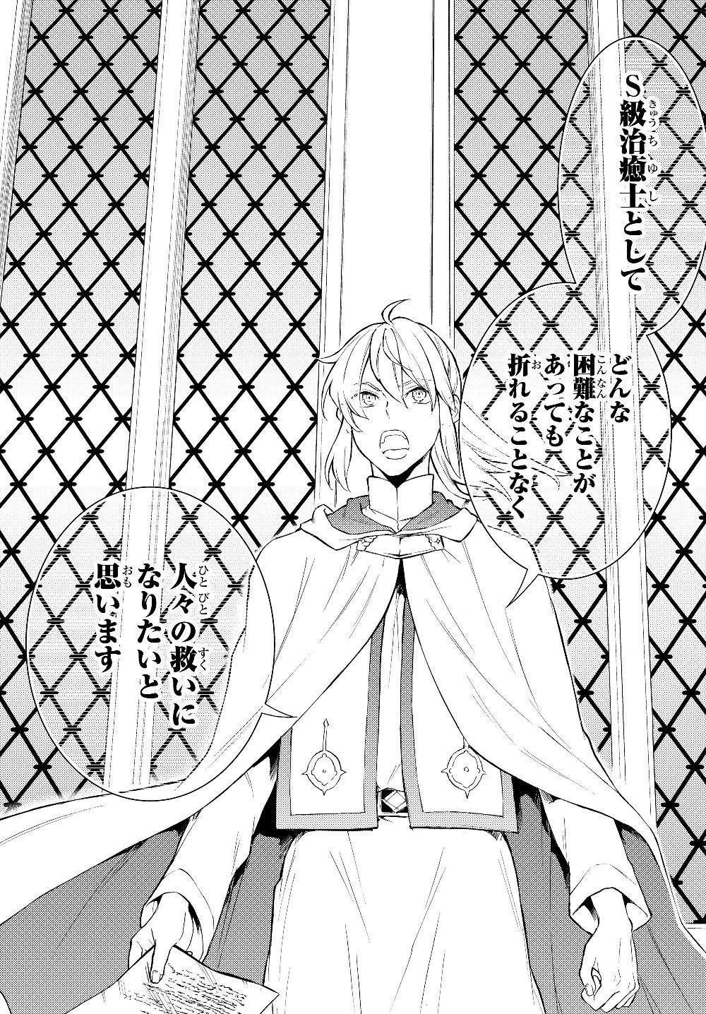 聖者無双　～サラリーマン、異世界で生き残るために歩む道～ - raw - 第35.2話 - https://jpee.aabb.to/JPEE/61741/rhzupampp5r.jpg