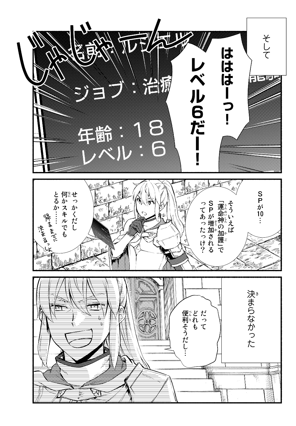 聖者無双　～サラリーマン、異世界で生き残るために歩む道～ - raw - 第37話 - https://jpee.aabb.to/JPEE/61756/04ef0sasc3g.jpg