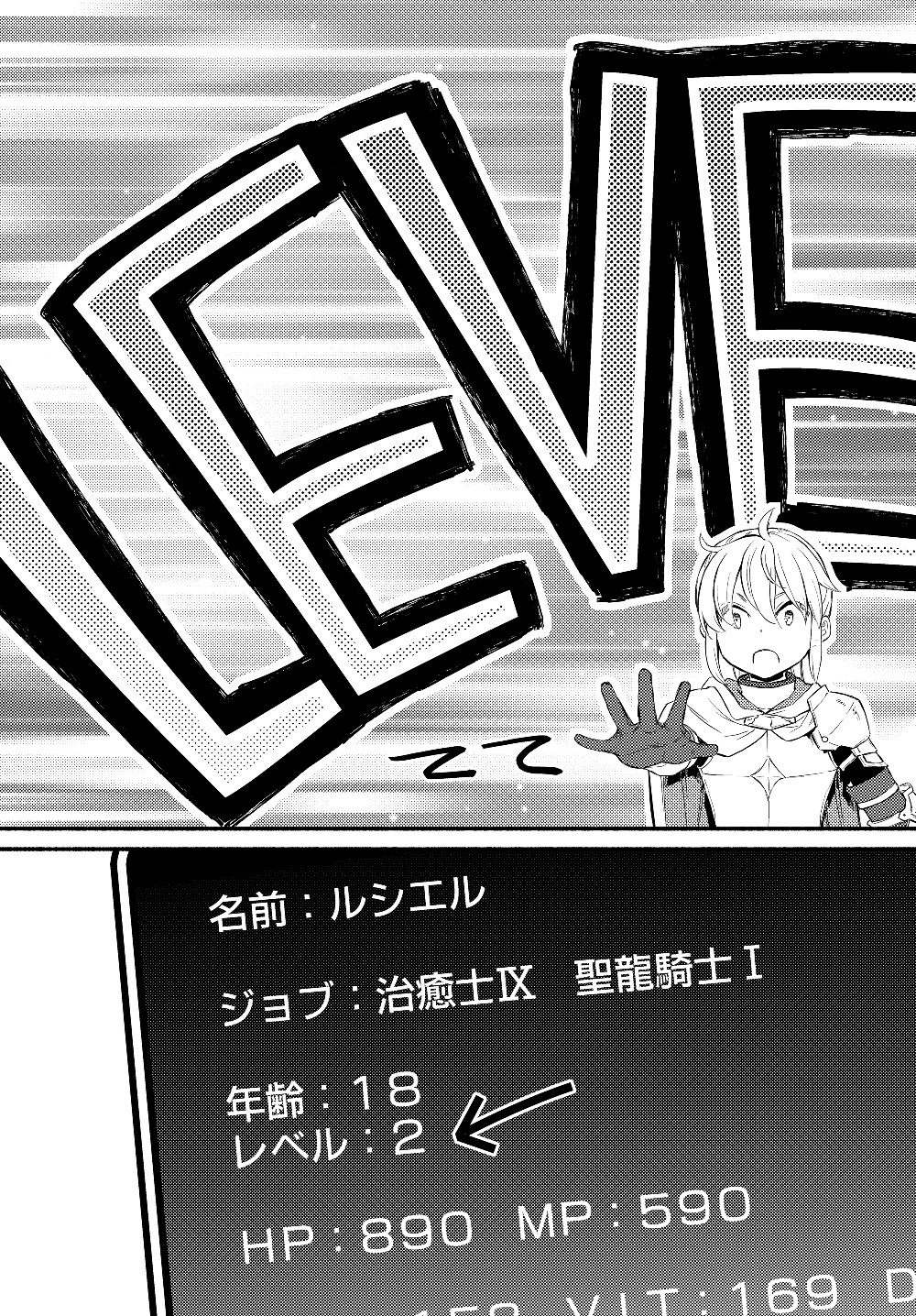 聖者無双　～サラリーマン、異世界で生き残るために歩む道～ - raw - 第37話 - https://jpee.aabb.to/JPEE/61756/b440ubdujd4.jpg