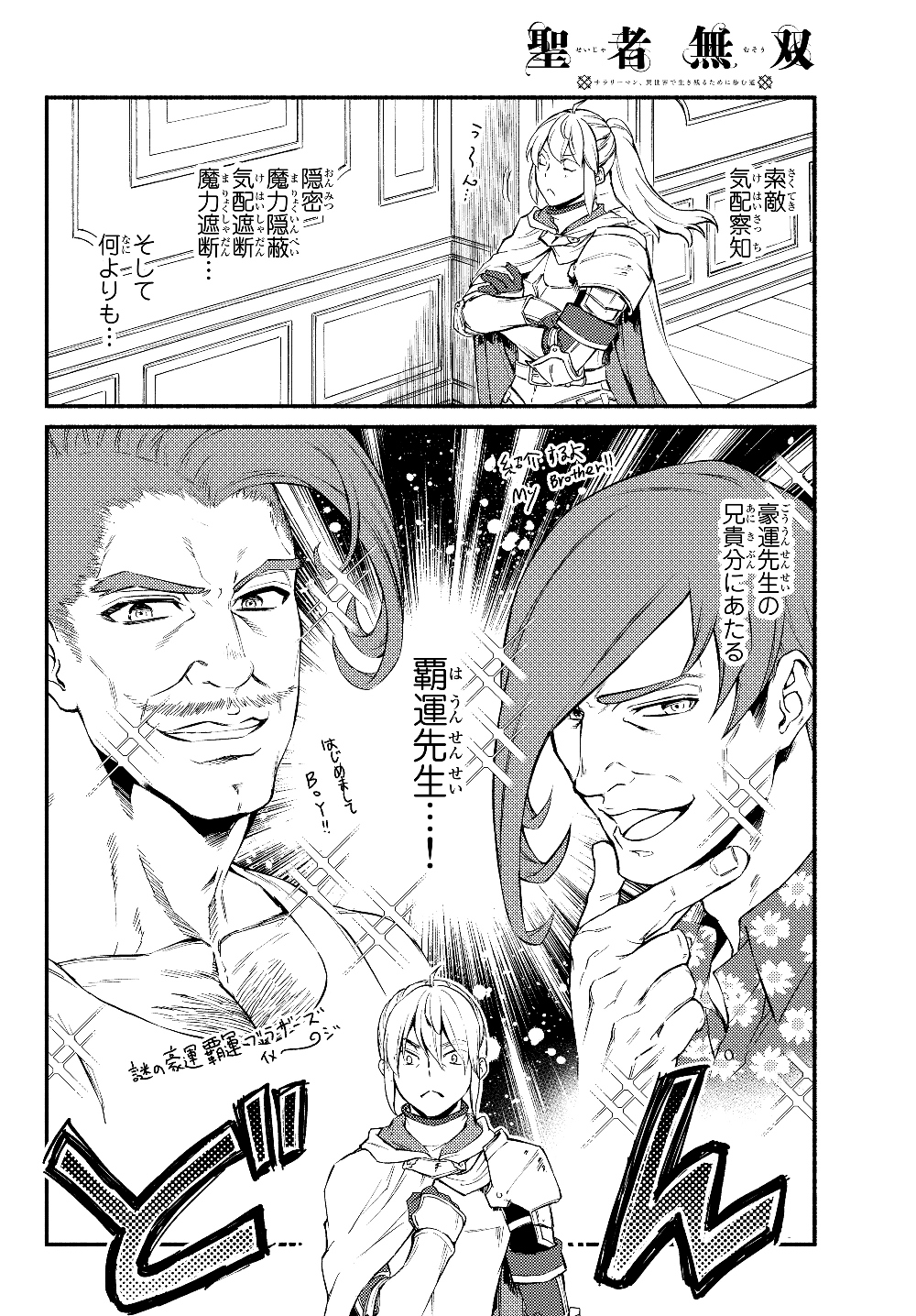 聖者無双　～サラリーマン、異世界で生き残るために歩む道～ - raw - 第37話 - https://jpee.aabb.to/JPEE/61756/ipg2y0un3s2.jpg