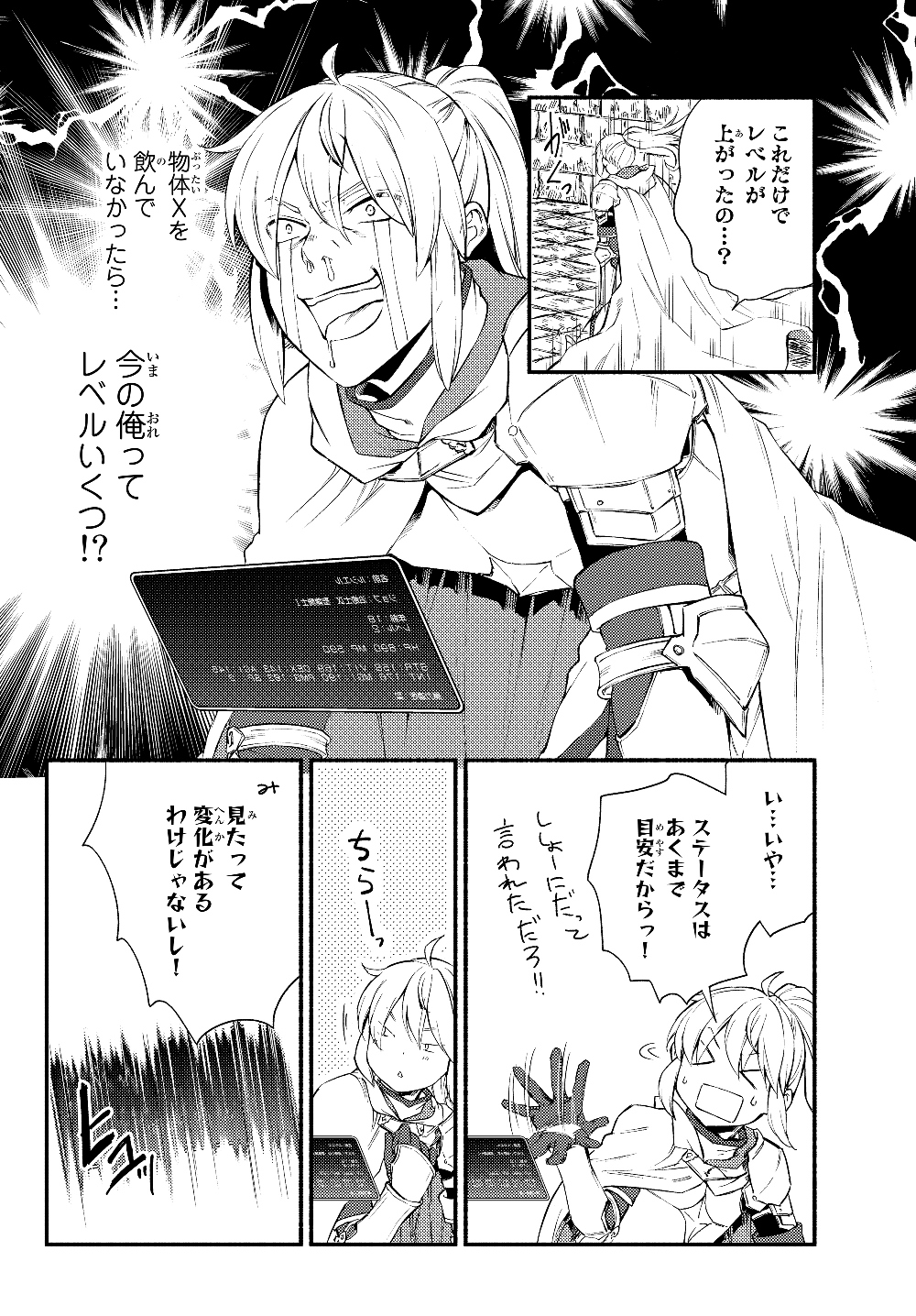 聖者無双　～サラリーマン、異世界で生き残るために歩む道～ - raw - 第37話 - https://jpee.aabb.to/JPEE/61756/uw2ttrv1qia.jpg