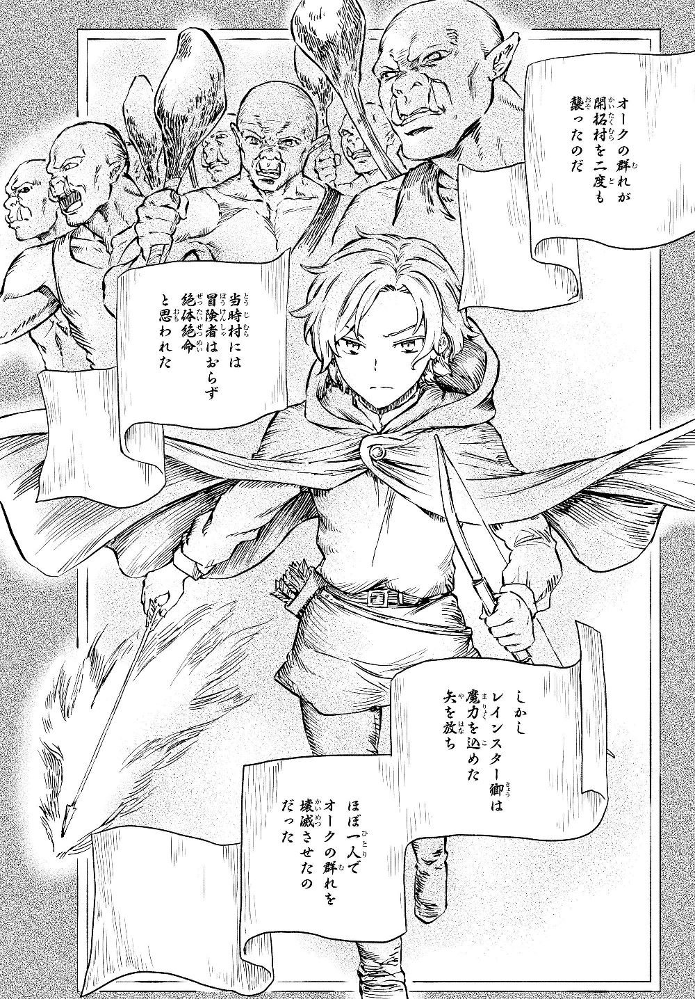 聖者無双　～サラリーマン、異世界で生き残るために歩む道～ - raw - 第39.2話 - https://jpee.aabb.to/JPEE/61760/a33guxe1ztf.jpg