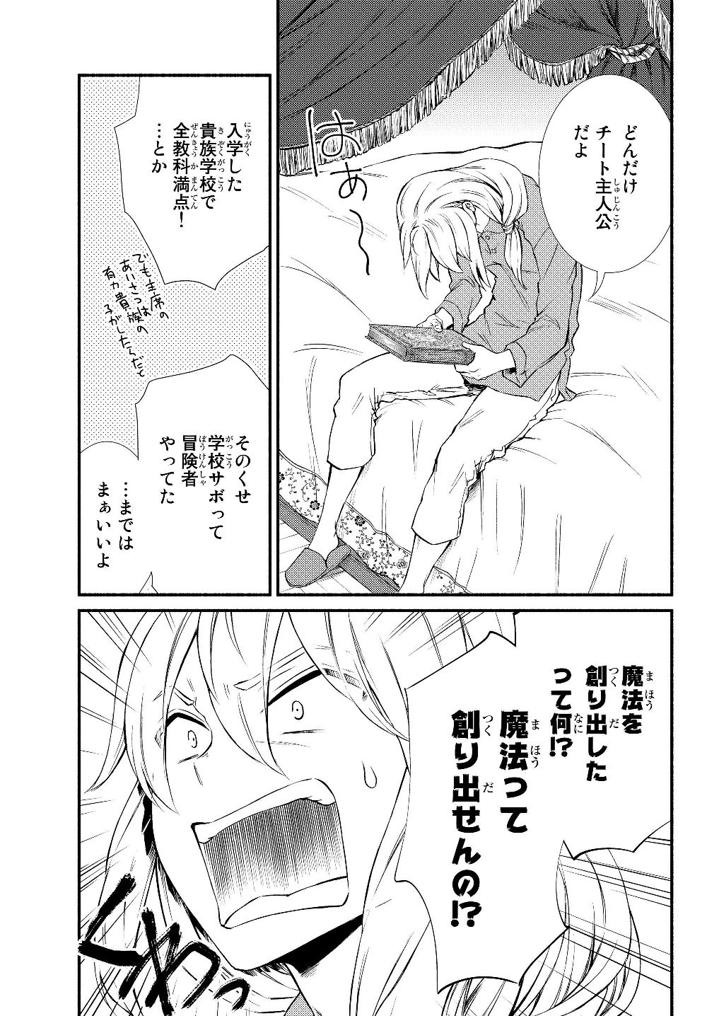 聖者無双　～サラリーマン、異世界で生き残るために歩む道～ - raw - 第39.2話 - https://jpee.aabb.to/JPEE/61760/ohvkha2ftgm.jpg