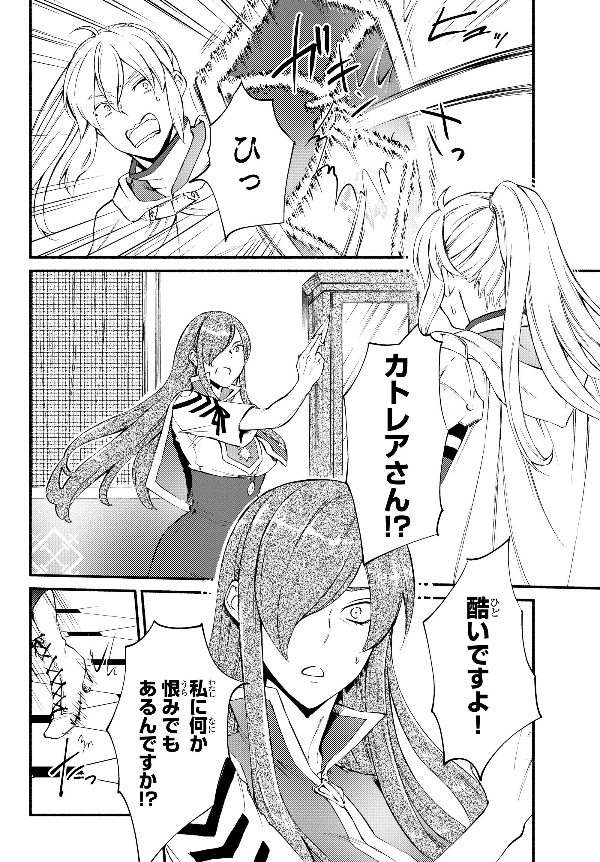 聖者無双　～サラリーマン、異世界で生き残るために歩む道～ - raw - 第33.1話 - https://jpee.aabb.to/JPEE/61764/ezuc03yerph.jpg