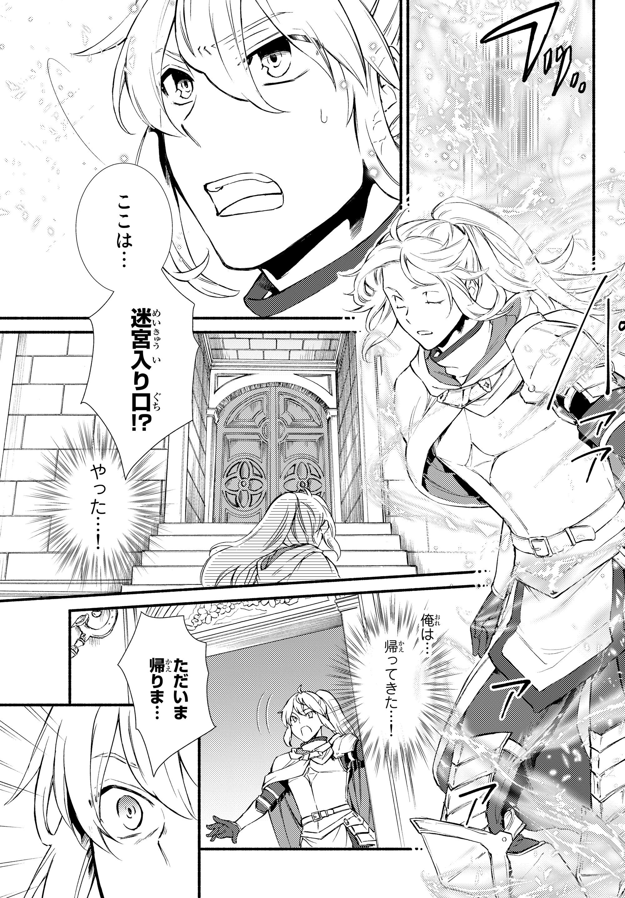 聖者無双　～サラリーマン、異世界で生き残るために歩む道～ - raw - 第33.1話 - https://jpee.aabb.to/JPEE/61764/nsrifiwkjts.jpg