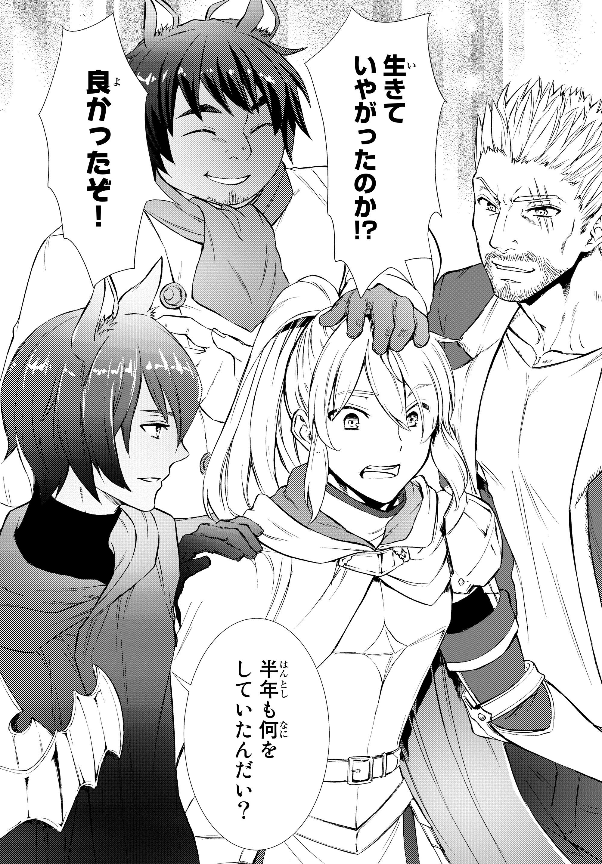 聖者無双　～サラリーマン、異世界で生き残るために歩む道～ - raw - 第33.1話 - https://jpee.aabb.to/JPEE/61764/sune5rpkqyu.jpg