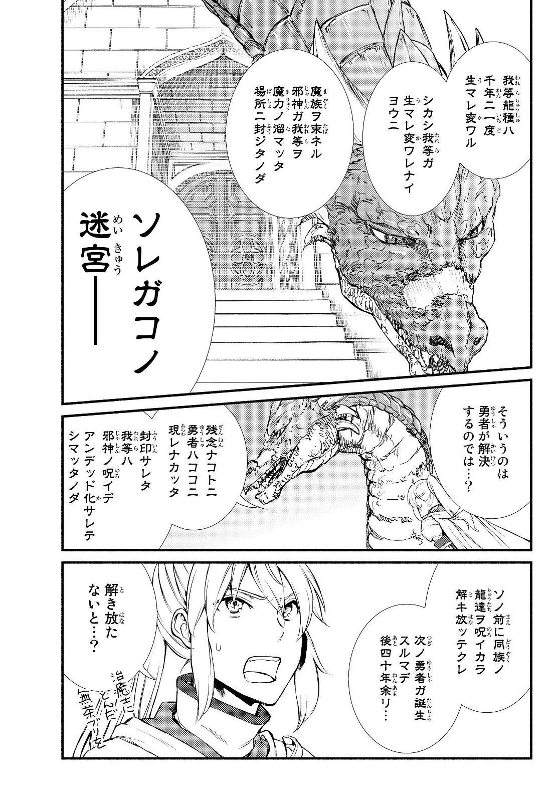 聖者無双　～サラリーマン、異世界で生き残るために歩む道～ - raw - 第32.2話 - https://jpee.aabb.to/JPEE/61772/fbf4edu5wco.jpg