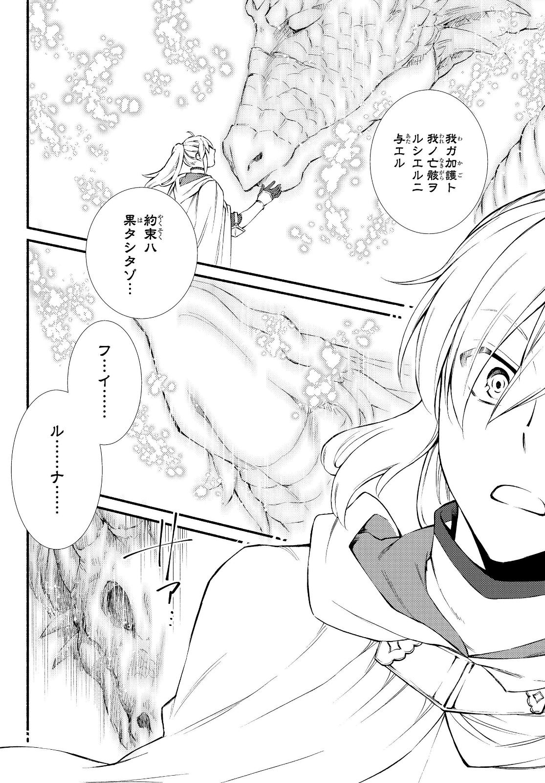 聖者無双　～サラリーマン、異世界で生き残るために歩む道～ - raw - 第32.2話 - https://jpee.aabb.to/JPEE/61772/zehw3movepz.jpg