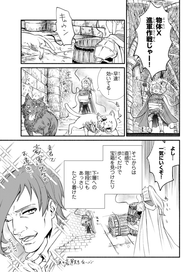 聖者無双　～サラリーマン、異世界で生き残るために歩む道～ - raw - 第31話 - https://jpee.aabb.to/JPEE/61774/qompt53rjbe.jpg