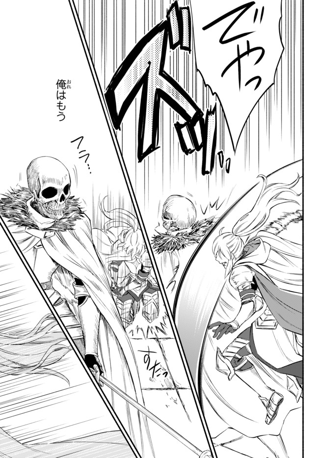 聖者無双　～サラリーマン、異世界で生き残るために歩む道～ - raw - 第30.2話 - https://jpee.aabb.to/JPEE/61775/bwvj0wptvgx.jpg