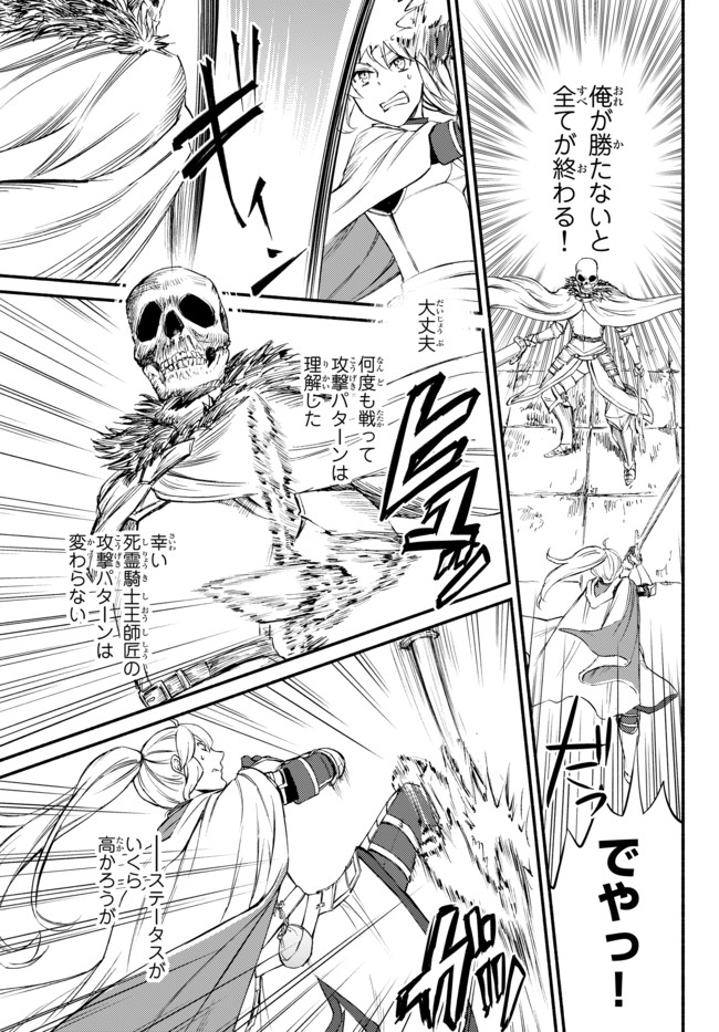 聖者無双　～サラリーマン、異世界で生き残るために歩む道～ - raw - 第30.2話 - https://jpee.aabb.to/JPEE/61775/d4l32ld4low.jpg