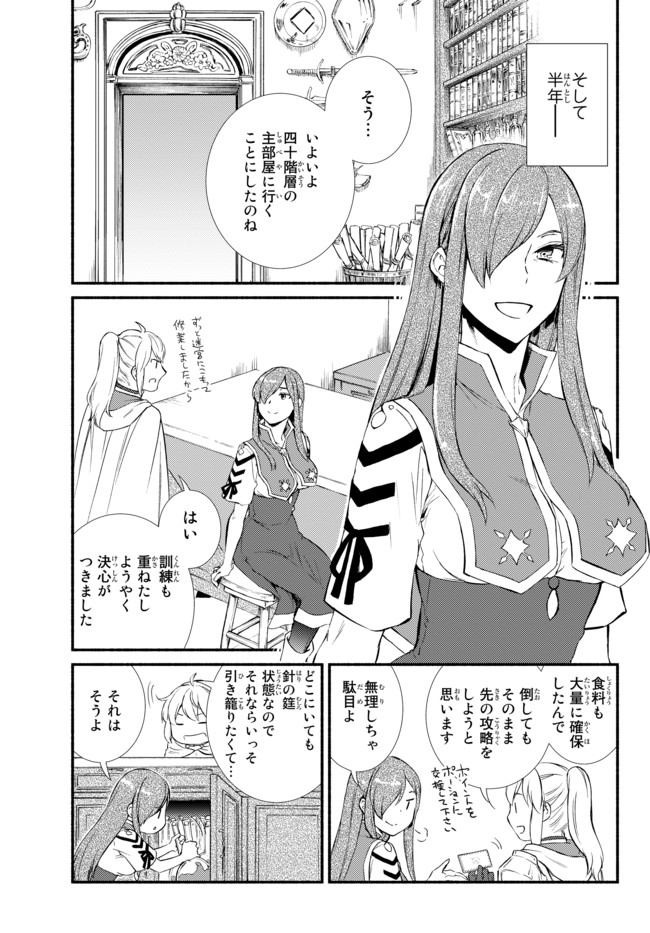聖者無双　～サラリーマン、異世界で生き残るために歩む道～ - raw - 第30.2話 - https://jpee.aabb.to/JPEE/61775/lamdmw0hjkk.jpg