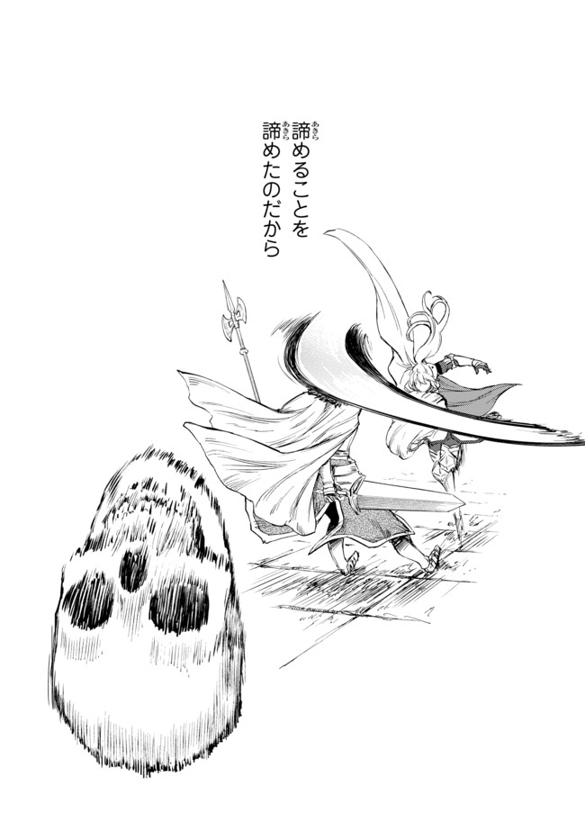 聖者無双　～サラリーマン、異世界で生き残るために歩む道～ - raw - 第30.2話 - https://jpee.aabb.to/JPEE/61775/rt4l5apen4d.jpg