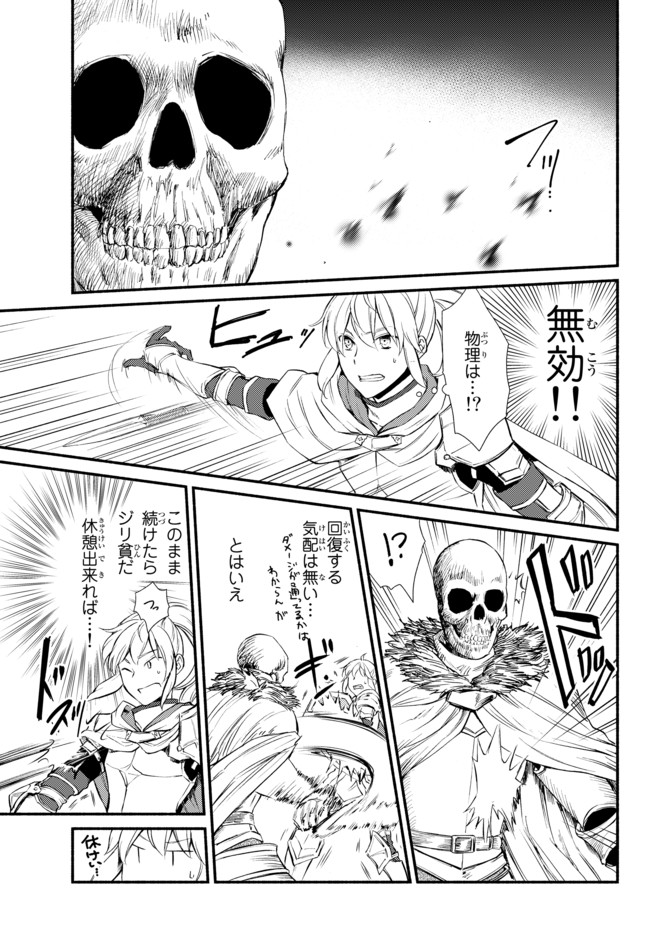 聖者無双　～サラリーマン、異世界で生き残るために歩む道～ - raw - 第30.2話 - https://jpee.aabb.to/JPEE/61775/rtyzeli2lfq.jpg
