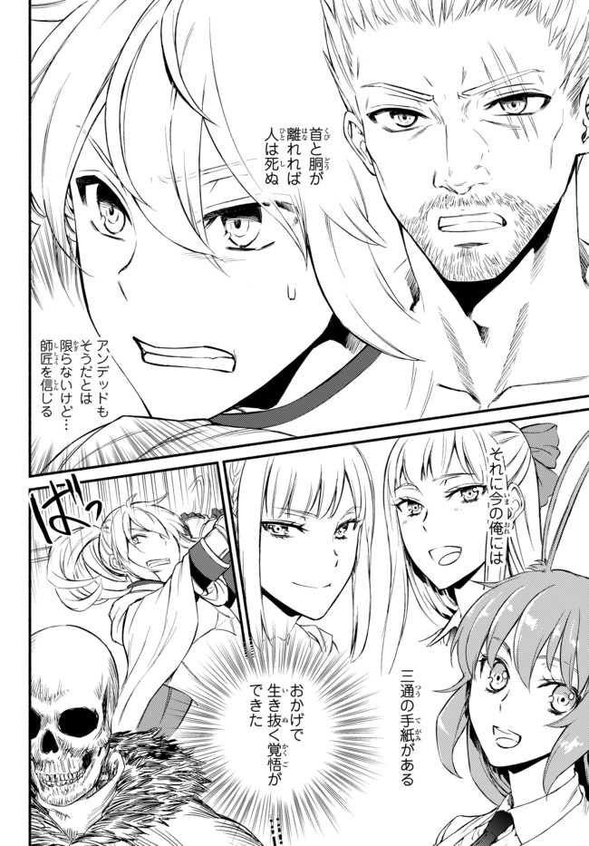 聖者無双　～サラリーマン、異世界で生き残るために歩む道～ - raw - 第30.2話 - https://jpee.aabb.to/JPEE/61775/uwvc0l0vif1.jpg
