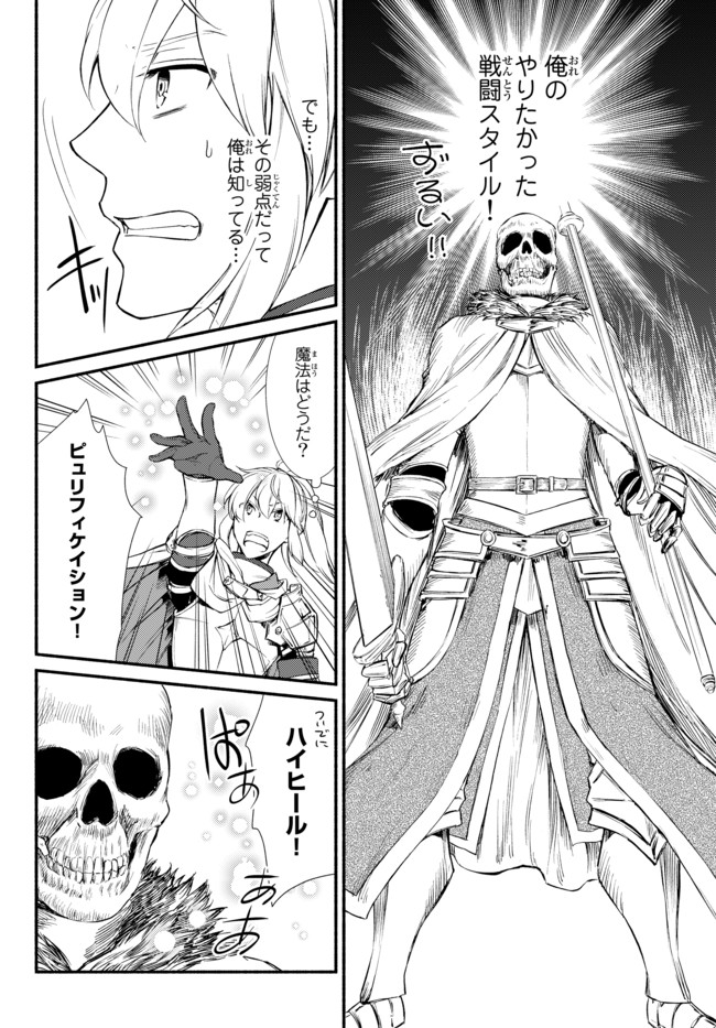 聖者無双　～サラリーマン、異世界で生き残るために歩む道～ - raw - 第30.2話 - https://jpee.aabb.to/JPEE/61775/vmoox0j5x1h.jpg