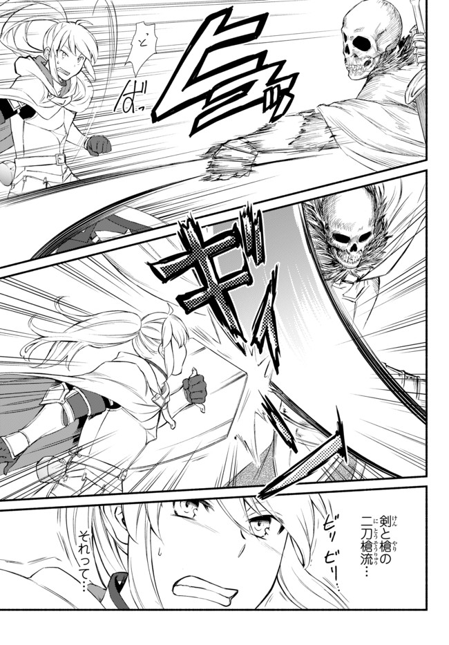 聖者無双　～サラリーマン、異世界で生き残るために歩む道～ - raw - 第30.2話 - https://jpee.aabb.to/JPEE/61775/wfxaumtv4jt.jpg
