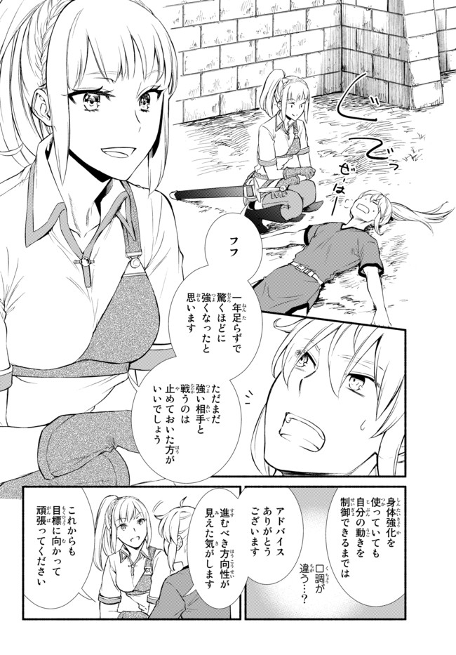 聖者無双　～サラリーマン、異世界で生き残るために歩む道～ - raw - 第30.1話 - https://jpee.aabb.to/JPEE/61783/2ig4kaxlykc.jpg