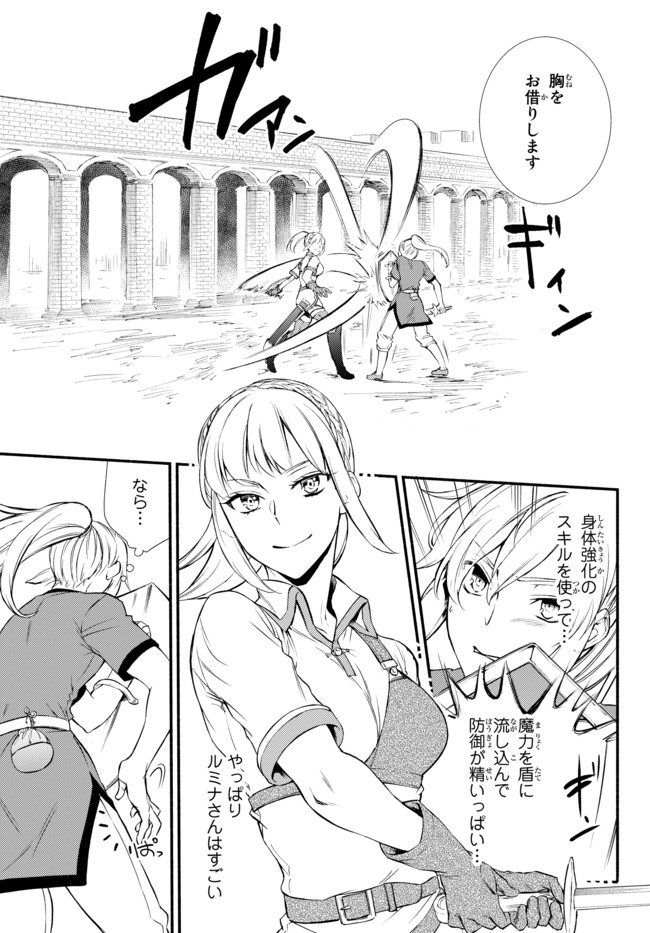聖者無双　～サラリーマン、異世界で生き残るために歩む道～ - raw - 第30.1話 - https://jpee.aabb.to/JPEE/61783/dgews00cff3.jpg