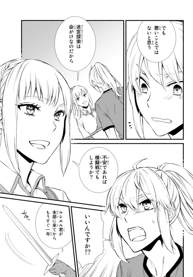 聖者無双　～サラリーマン、異世界で生き残るために歩む道～ - raw - 第30.1話 - https://jpee.aabb.to/JPEE/61783/fltbnbgy2s3.jpg