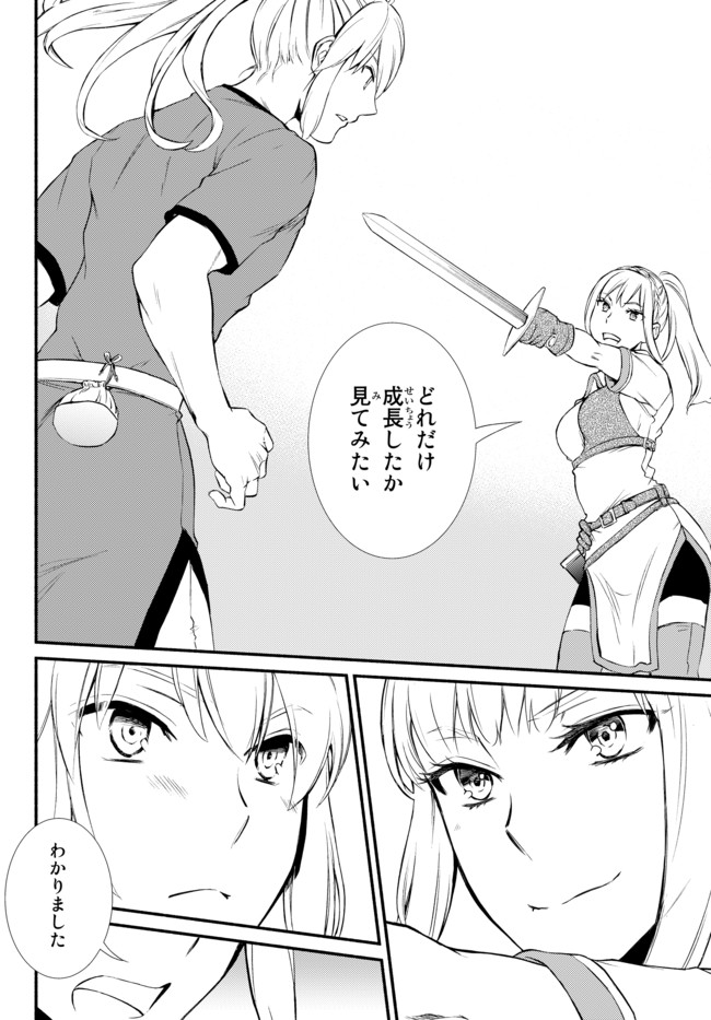 聖者無双　～サラリーマン、異世界で生き残るために歩む道～ - raw - 第30.1話 - https://jpee.aabb.to/JPEE/61783/hb4bhfefqcu.jpg