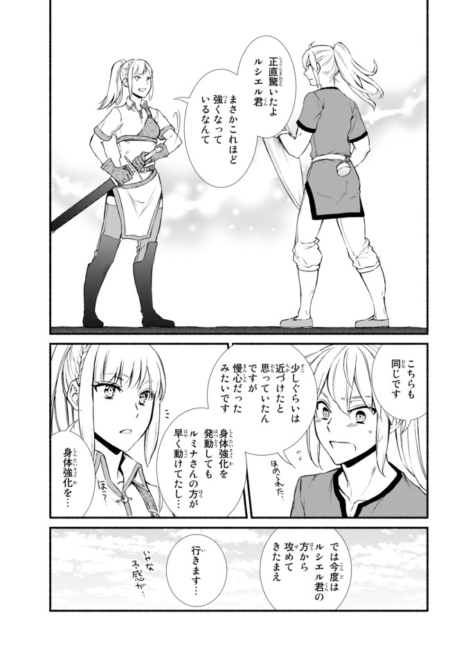 聖者無双　～サラリーマン、異世界で生き残るために歩む道～ - raw - 第30.1話 - https://jpee.aabb.to/JPEE/61783/pnl5rcygbcr.jpg
