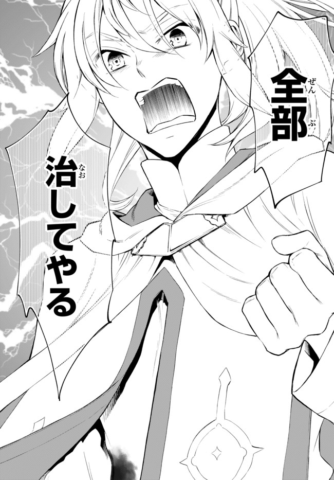 聖者無双　～サラリーマン、異世界で生き残るために歩む道～ - raw - 第28.2話 - https://jpee.aabb.to/JPEE/61788/1ze44rf5dk3.jpg