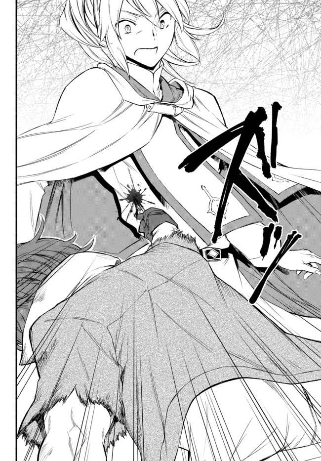 聖者無双　～サラリーマン、異世界で生き残るために歩む道～ - raw - 第28.2話 - https://jpee.aabb.to/JPEE/61788/alisrjtcreh.jpg
