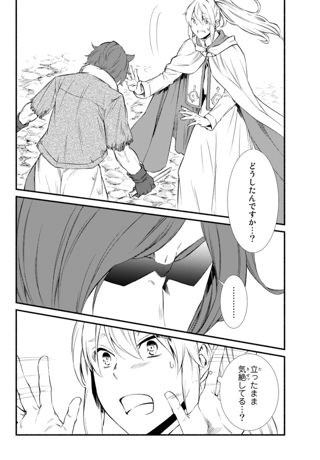 聖者無双　～サラリーマン、異世界で生き残るために歩む道～ - raw - 第28.2話 - https://jpee.aabb.to/JPEE/61788/sj0ntscnoqd.jpg