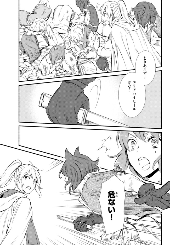 聖者無双　～サラリーマン、異世界で生き残るために歩む道～ - raw - 第28.2話 - https://jpee.aabb.to/JPEE/61788/svlz2szdksh.jpg