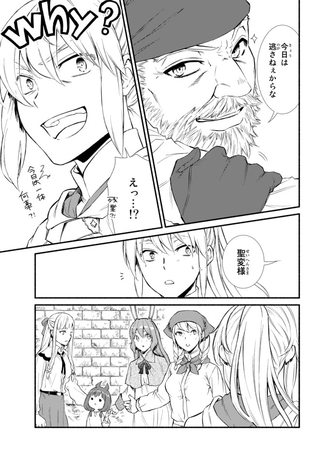 聖者無双　～サラリーマン、異世界で生き残るために歩む道～ - raw - 第28.1話 - https://jpee.aabb.to/JPEE/61797/w4ibz5lpzqz.jpg