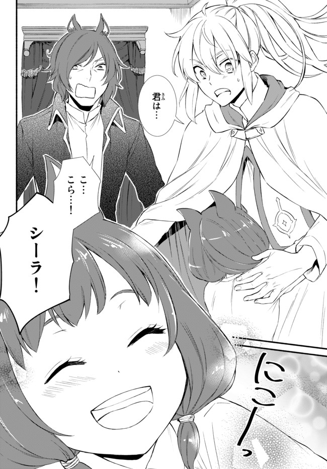 聖者無双　～サラリーマン、異世界で生き残るために歩む道～ - raw - 第29.2話 - https://jpee.aabb.to/JPEE/61800/mkb1qzwtcfw.jpg