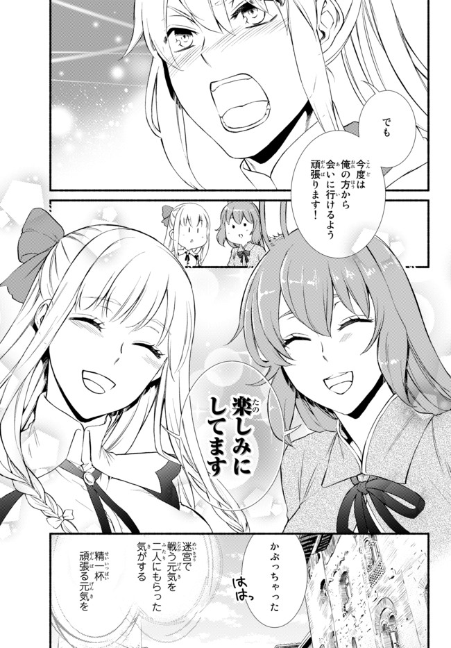 聖者無双　～サラリーマン、異世界で生き残るために歩む道～ - raw - 第29.2話 - https://jpee.aabb.to/JPEE/61800/pryoqed2zmi.jpg