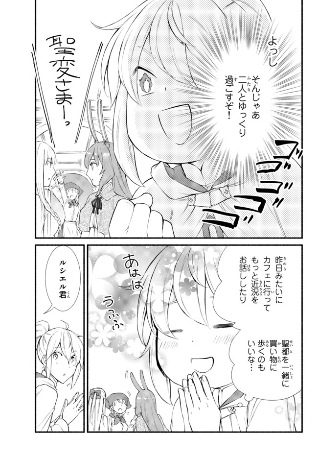 聖者無双　～サラリーマン、異世界で生き残るために歩む道～ - raw - 第29.2話 - https://jpee.aabb.to/JPEE/61800/tf5do4l3rmh.jpg