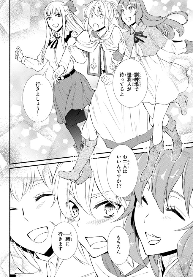 聖者無双　～サラリーマン、異世界で生き残るために歩む道～ - raw - 第29.2話 - https://jpee.aabb.to/JPEE/61800/wmjtfffe32d.jpg