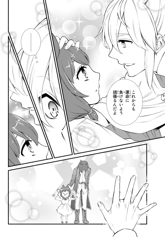 聖者無双　～サラリーマン、異世界で生き残るために歩む道～ - raw - 第29.2話 - https://jpee.aabb.to/JPEE/61800/wvguanqutva.jpg