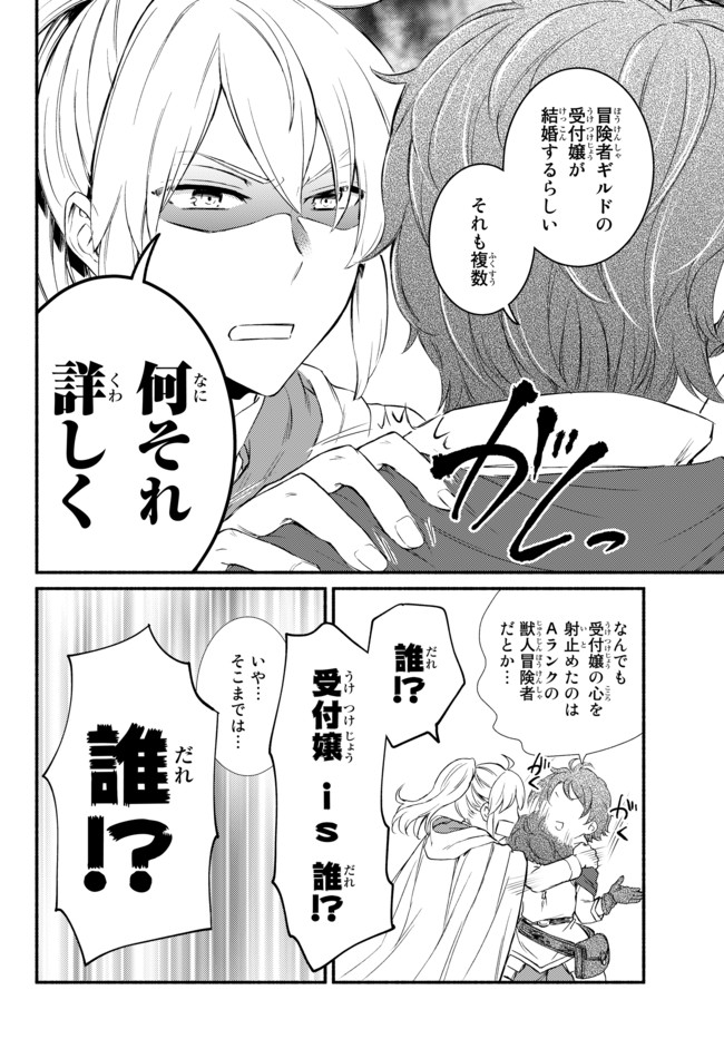 聖者無双　～サラリーマン、異世界で生き残るために歩む道～ - raw - 第26.2話 - https://jpee.aabb.to/JPEE/61810/fhsxnks3awt.jpg
