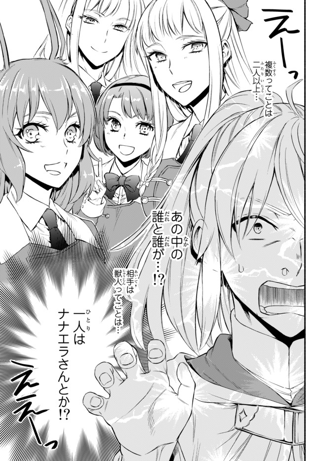 聖者無双　～サラリーマン、異世界で生き残るために歩む道～ - raw - 第26.2話 - https://jpee.aabb.to/JPEE/61810/ian4oyw4qzz.jpg