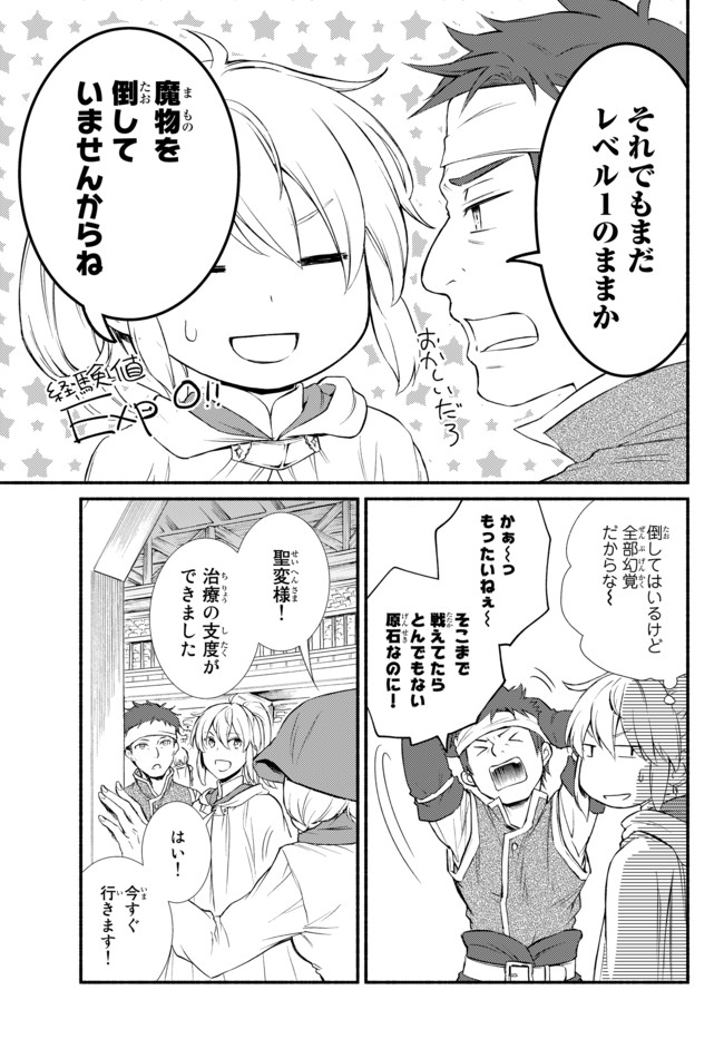 聖者無双　～サラリーマン、異世界で生き残るために歩む道～ - raw - 第26.2話 - https://jpee.aabb.to/JPEE/61810/jyqldtjv1ui.jpg