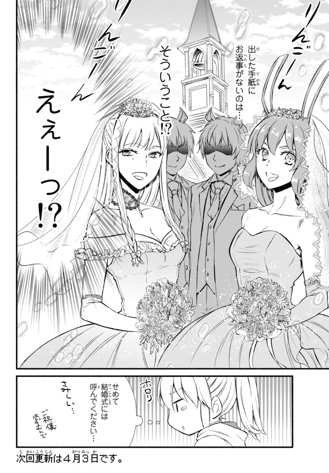 聖者無双　～サラリーマン、異世界で生き残るために歩む道～ - raw - 第26.2話 - https://jpee.aabb.to/JPEE/61810/vffuo2zdk50.jpg