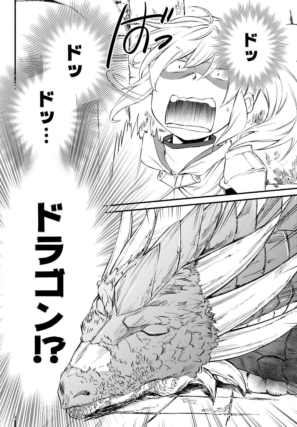 聖者無双　～サラリーマン、異世界で生き残るために歩む道～ - raw - 第32.1話 - https://jpee.aabb.to/JPEE/61812/nfvm3mvnlvy.jpg