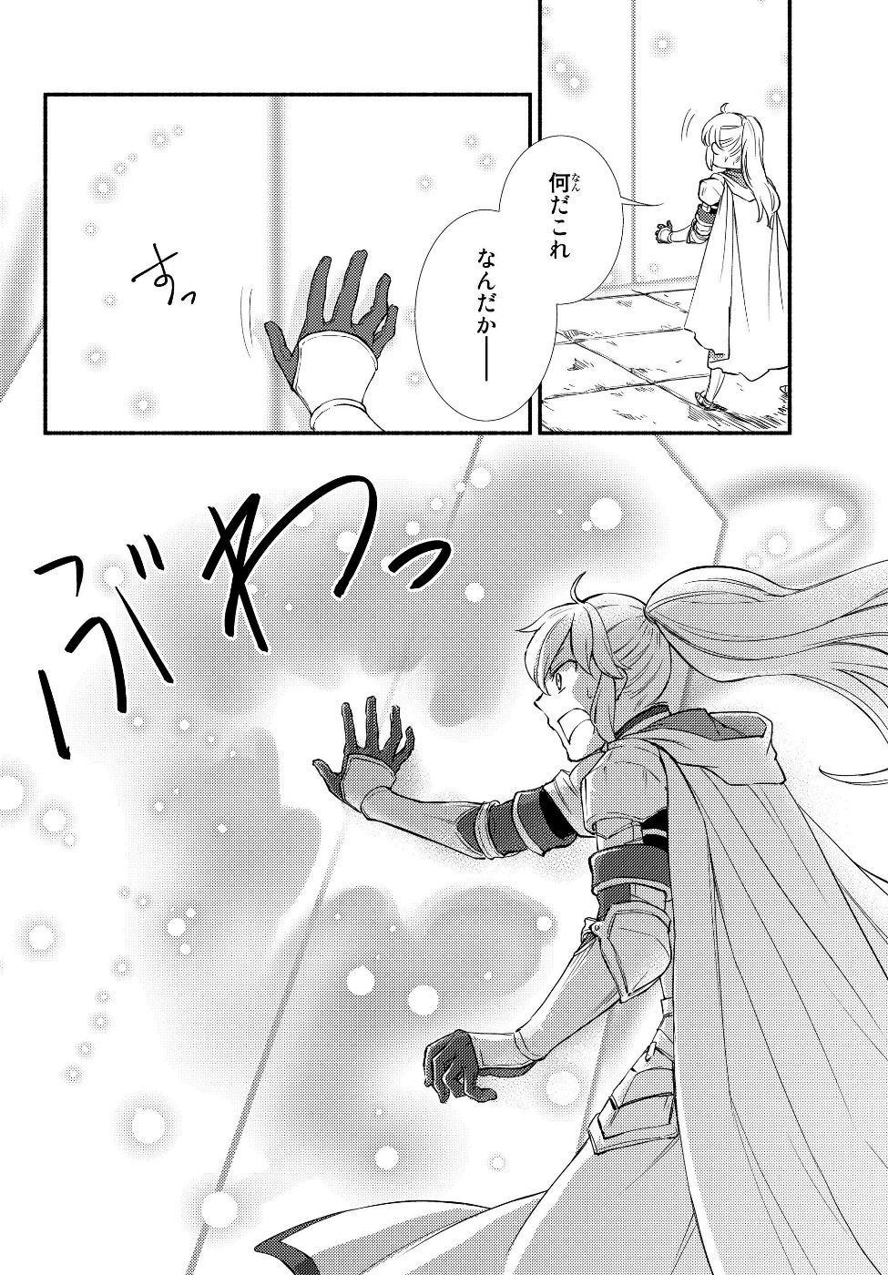 聖者無双　～サラリーマン、異世界で生き残るために歩む道～ - raw - 第32.1話 - https://jpee.aabb.to/JPEE/61812/welr23f3qjd.jpg