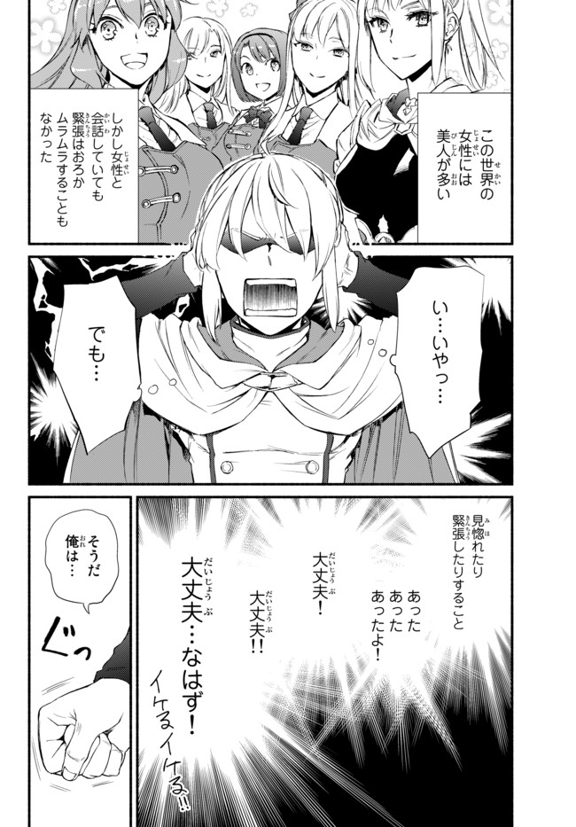 聖者無双　～サラリーマン、異世界で生き残るために歩む道～ - raw - 第27.2話 - https://jpee.aabb.to/JPEE/61815/mzgedshcuop.jpg