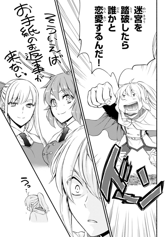 聖者無双　～サラリーマン、異世界で生き残るために歩む道～ - raw - 第27.2話 - https://jpee.aabb.to/JPEE/61815/ttrvtr3cfwh.jpg