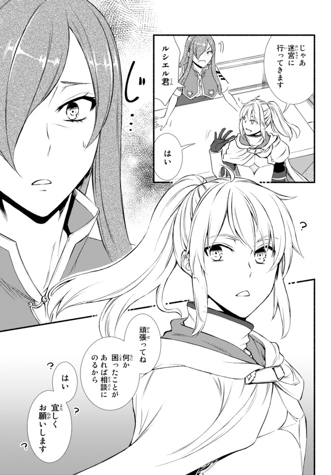 聖者無双　～サラリーマン、異世界で生き残るために歩む道～ - raw - 第27.2話 - https://jpee.aabb.to/JPEE/61815/zsajwlr4em2.jpg